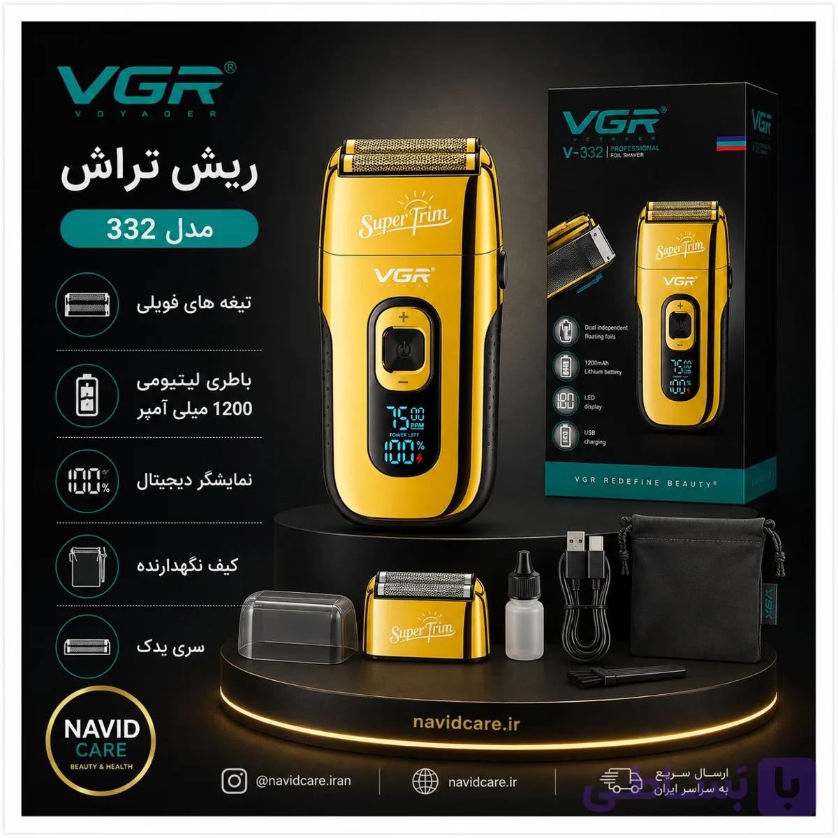 ریش تراش فویلی وی جی آر مدل 332