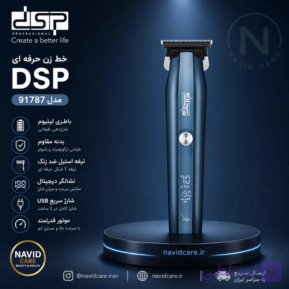 خط زن دی اس پی مدل 91787