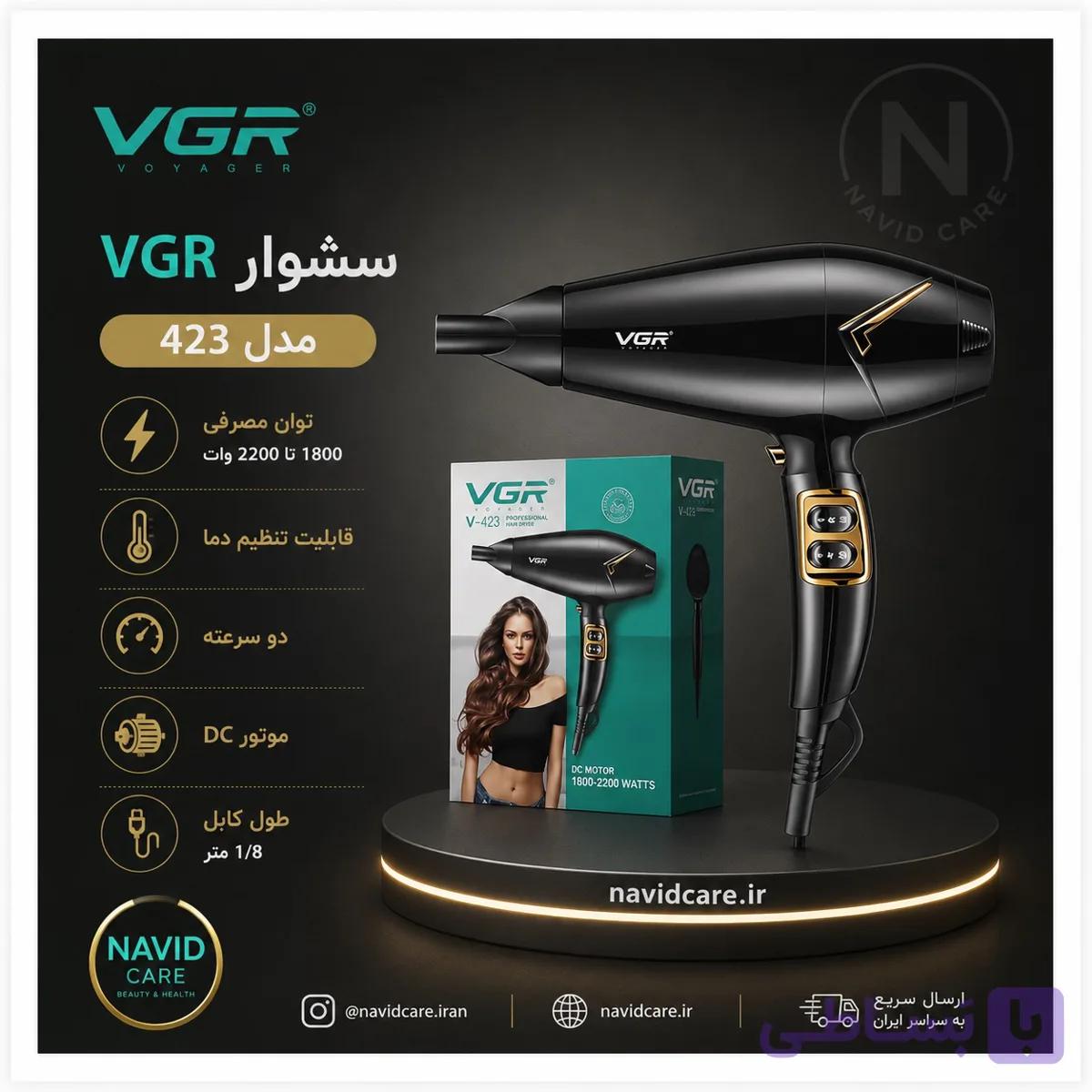 سشوار وی جی آر مدل 423
