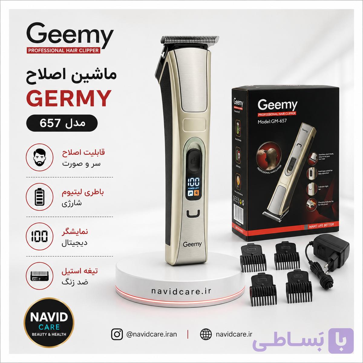 خط زن جیمی مدل 657