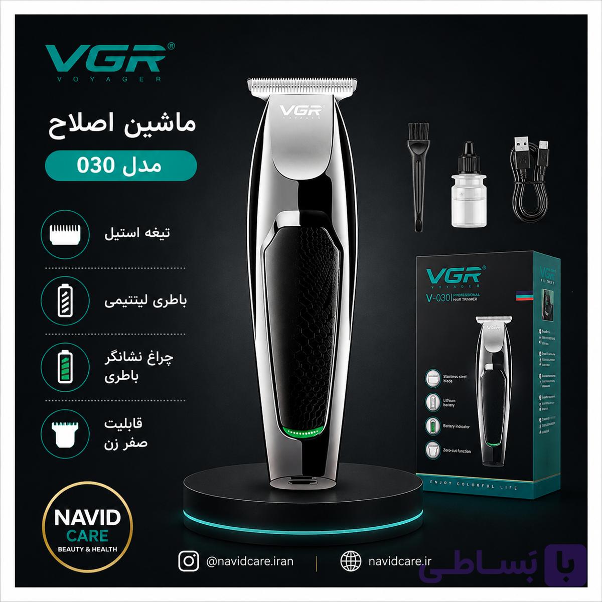 خط زن وی جی آر مدل 030