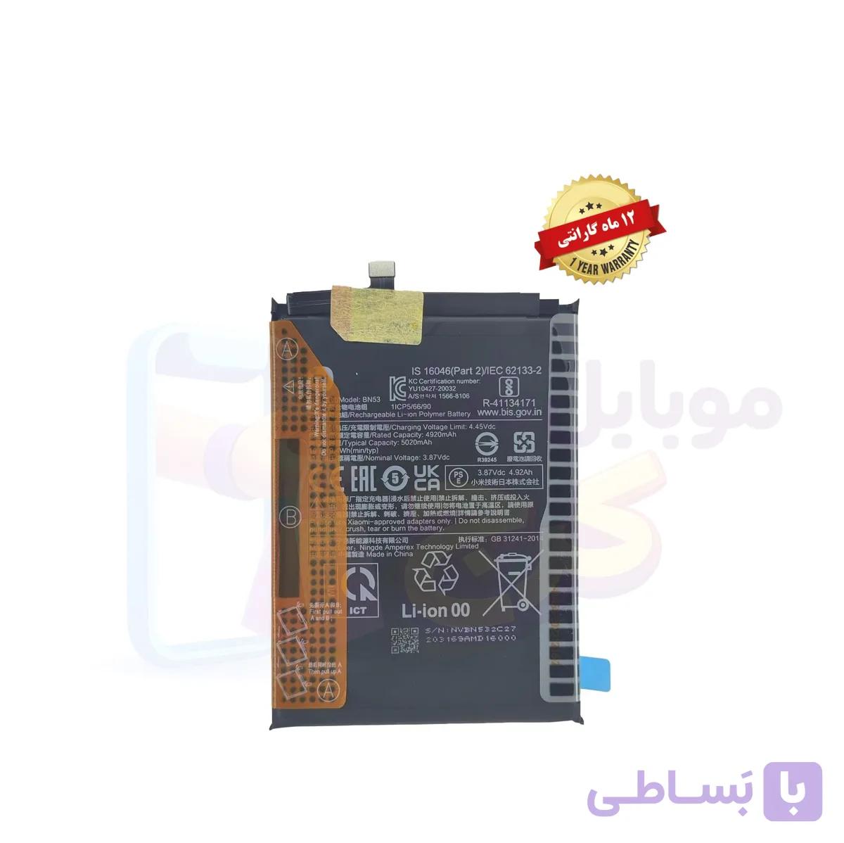 باتری شیائومی نوت ۹ پرو (اورجینال گرید A)مدلBN5۳ با گارانتی ۱۲ ماهه از موبایل شاپ کرج