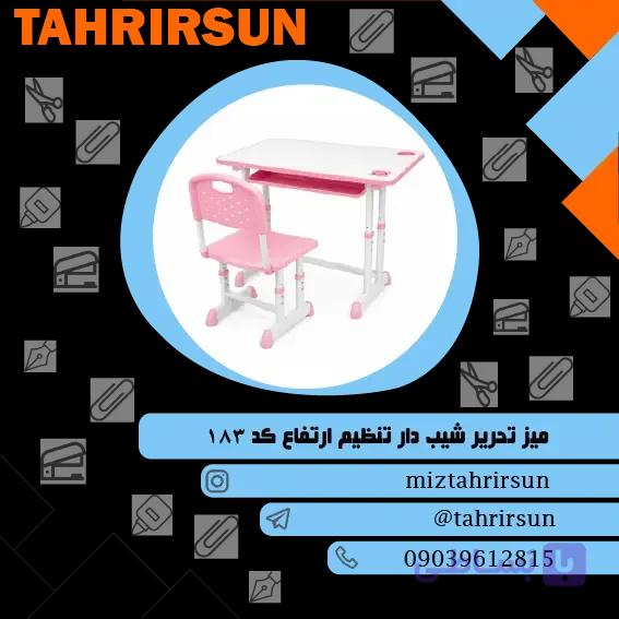 میز تحریر تنظیم ارتفاع شیب دار اعلا| تحریر سان (احسان‌زاده) — تصویر 1