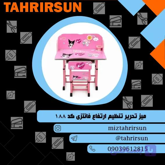 میز تحریر تنظیم ارتفاع فانتزی طرح کرومی لبوبو | تحریر سان (احسان‌زاده) — تصویر 1
