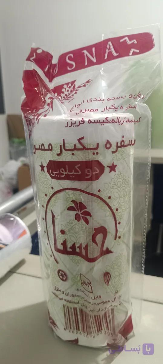 رول سفره یکبار مصرف برند حسنا 2 کیلویی