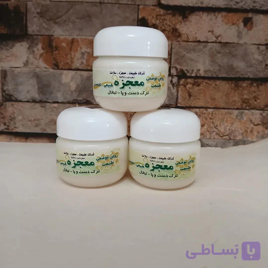 کرم معجزه ترک پا و دست معجزه