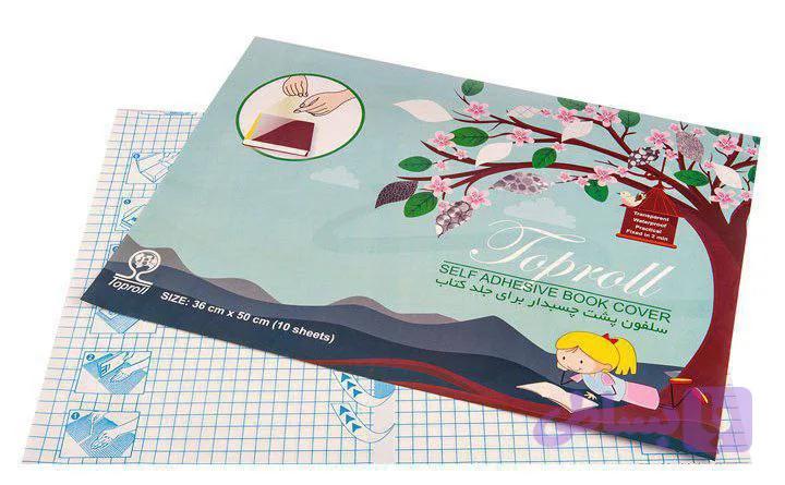 جلد چسبی کتاب تاپ رول Toproll بسته 10 عددی