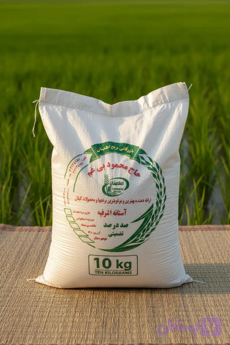برنج هاشمی اصیل آستانه ۱۰ کیلویی