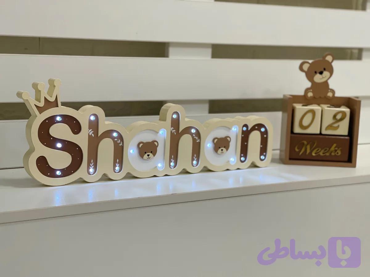چراغ خواب اسم کودک با تم تدی