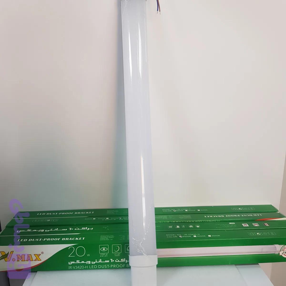 براکت ۶۰ سانتی ۲۰وات vmax