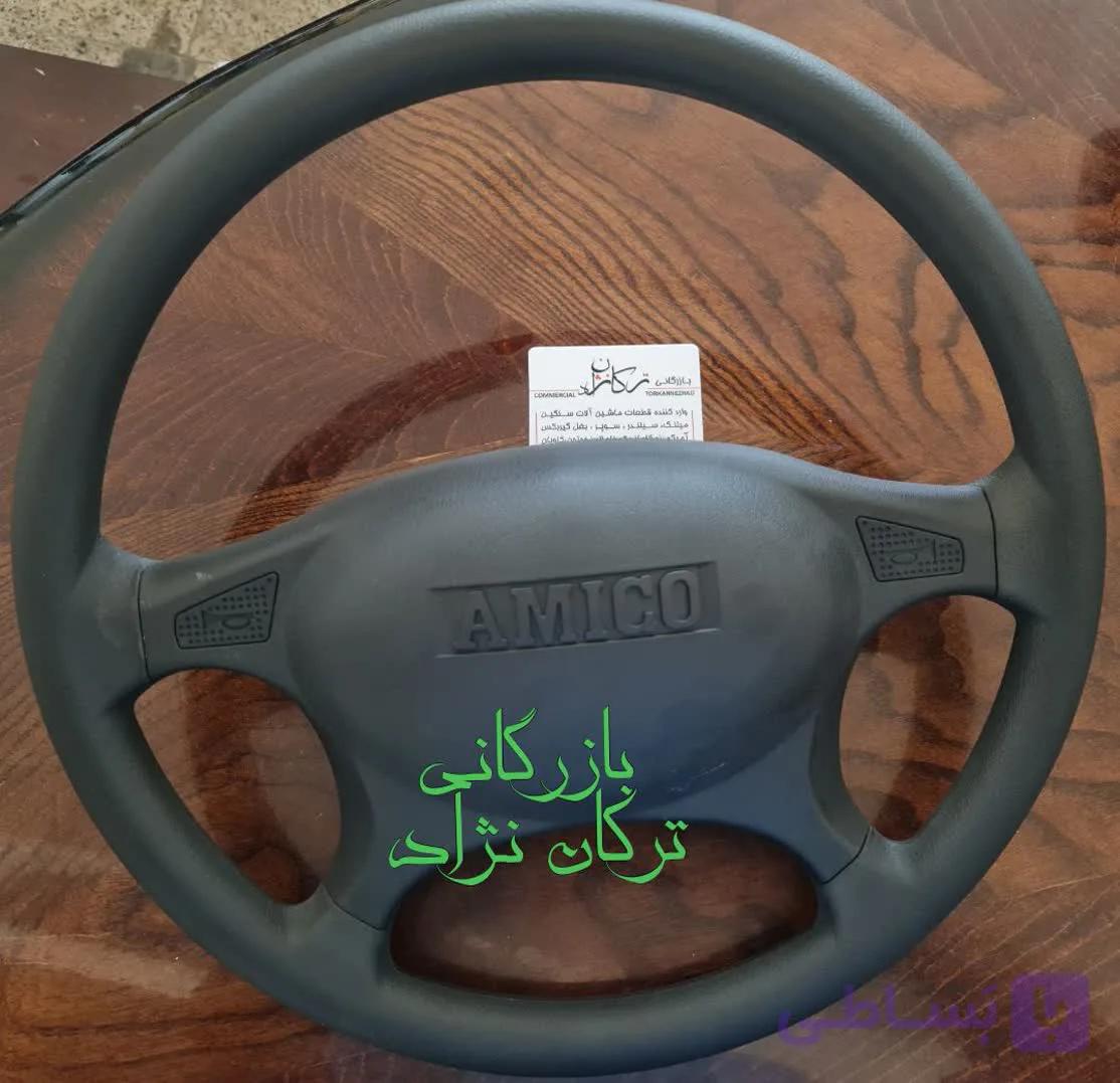 غربیلک فرمان کامیونت آمیکو
