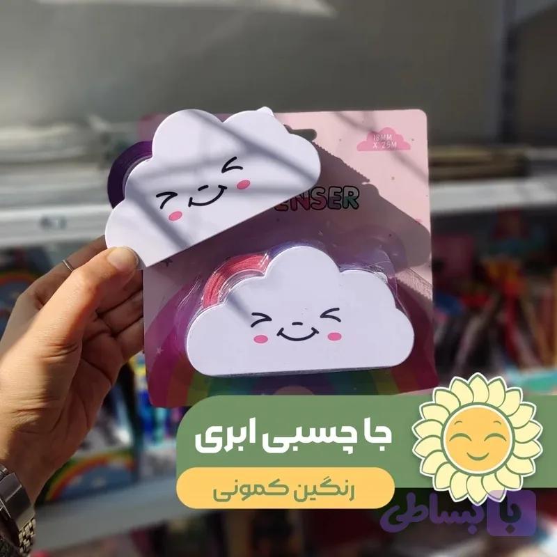 جا چسبی طرح ابر با چسب رنگین کمونی