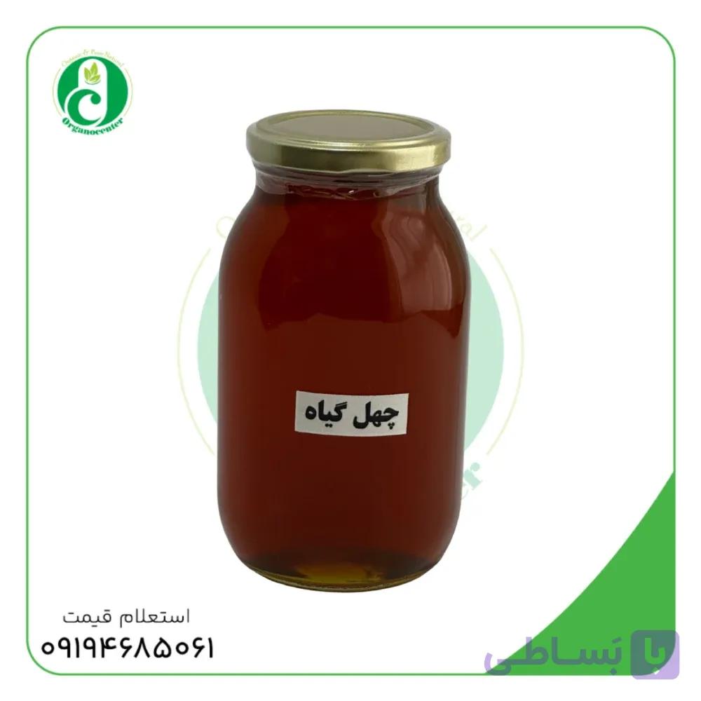 عسل چهل گیاه بسته 980 گرمی