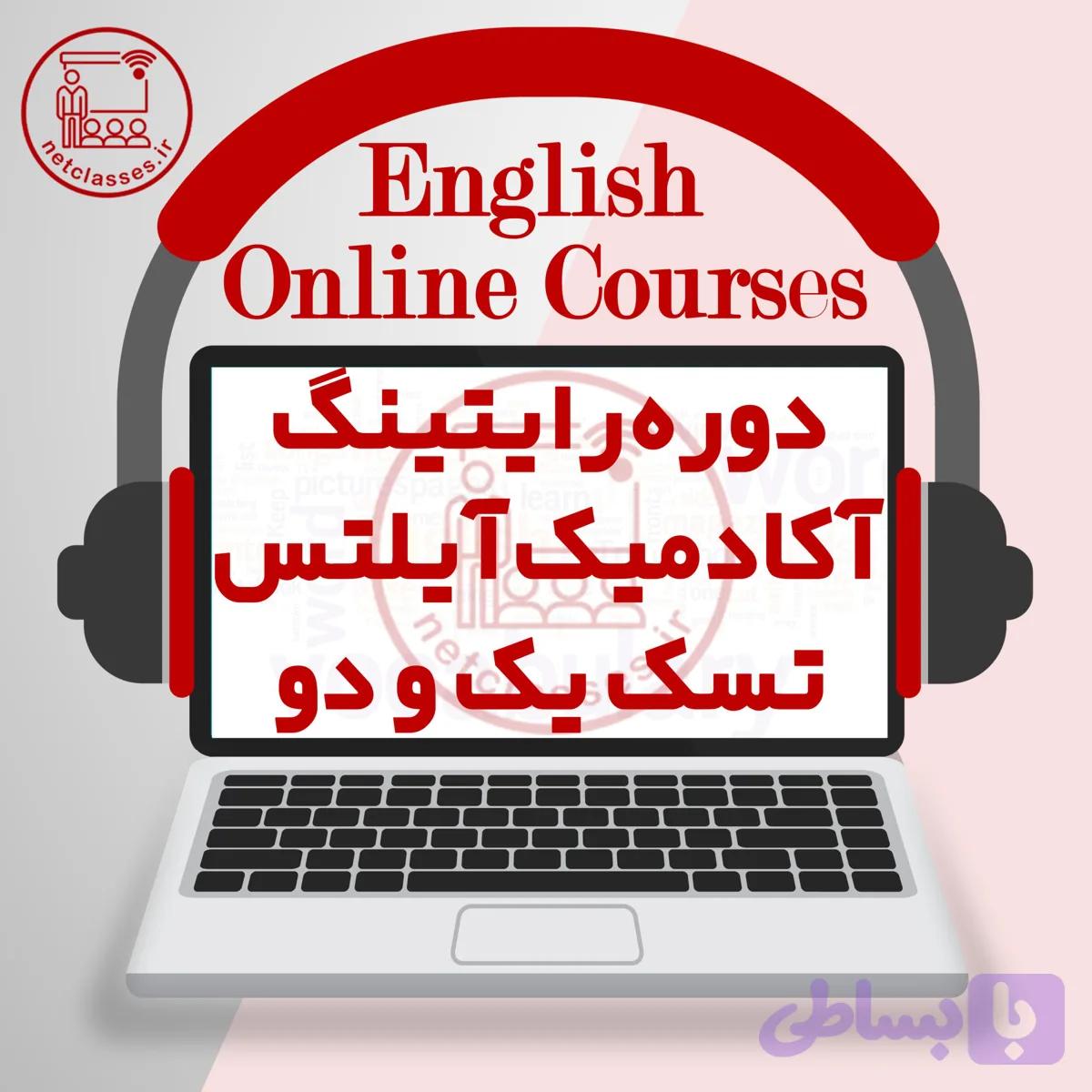 IELTS Academic Writing — تصویر 1