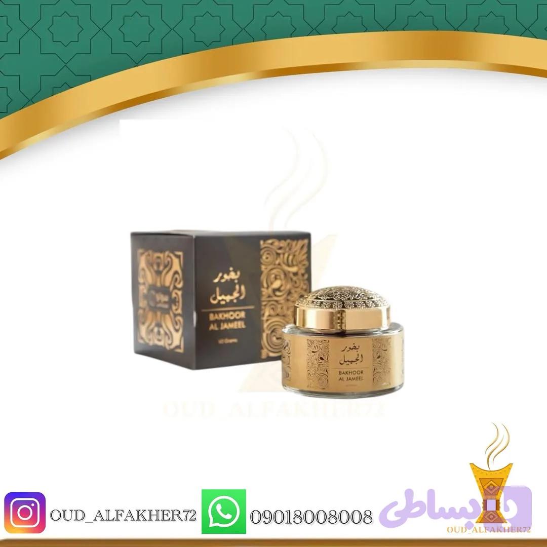 بخور عربی الجمیل ۶۰ گرم
