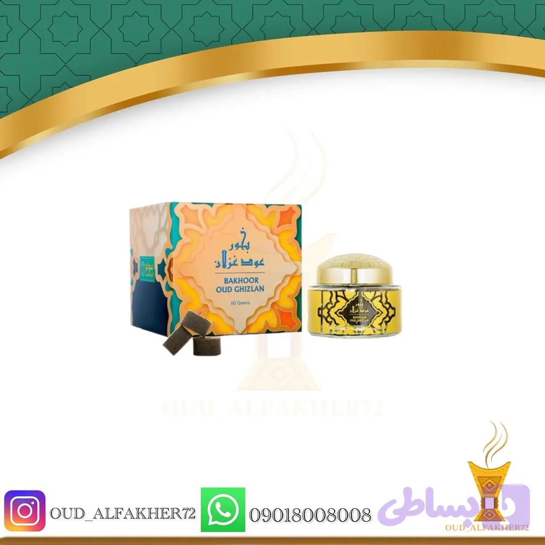 بخور عربی عود غزلان ۶۰ گرم