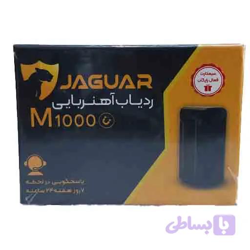 ردیاب شارژی مگنتی جگوار مدل M1000 — تصویر 1
