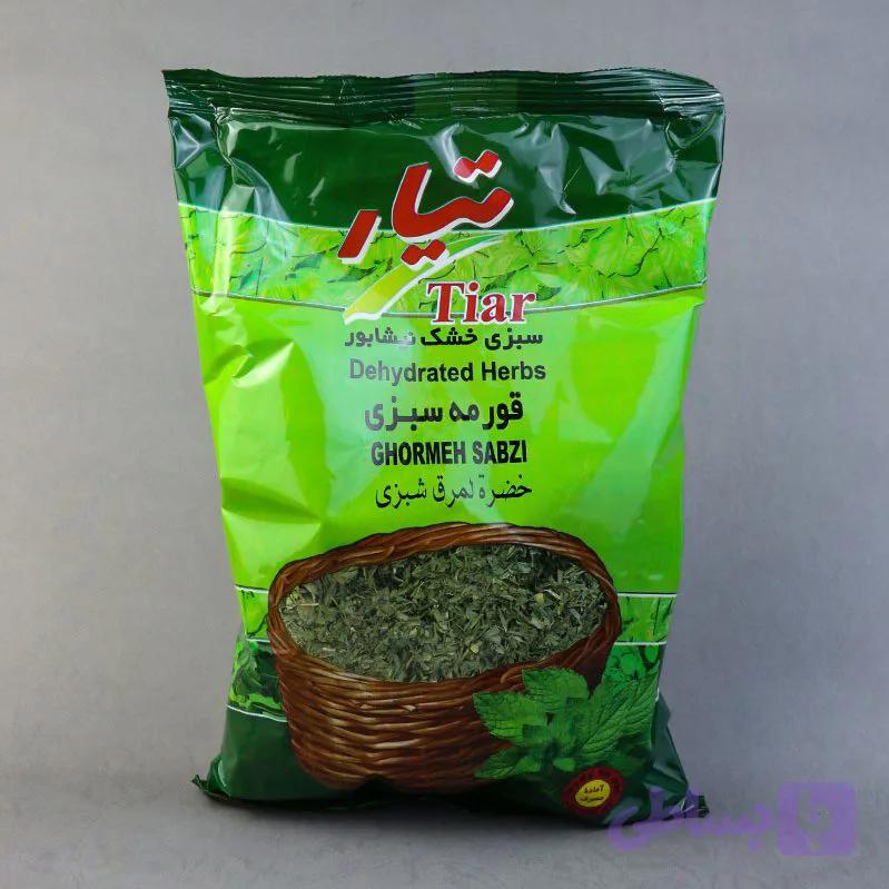سبزی خشک ( قرمه سبزی )