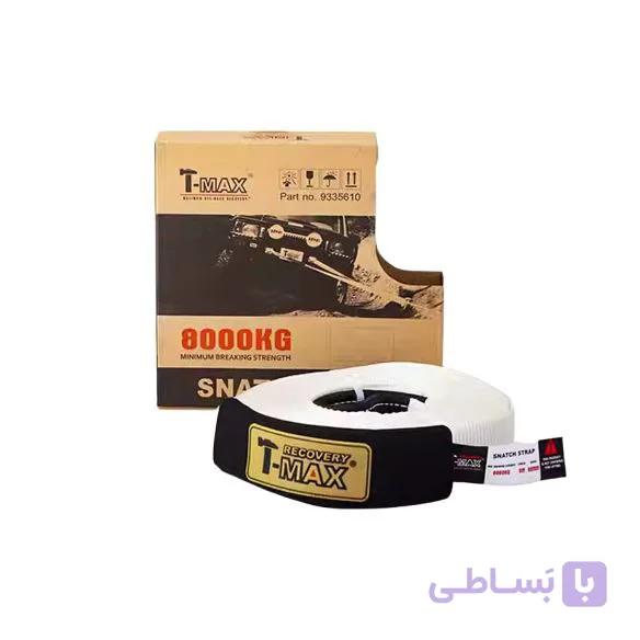 تسمه ارتجاعی تیمکس ۸ تن مدل TMX-R8 طول ۹ متر