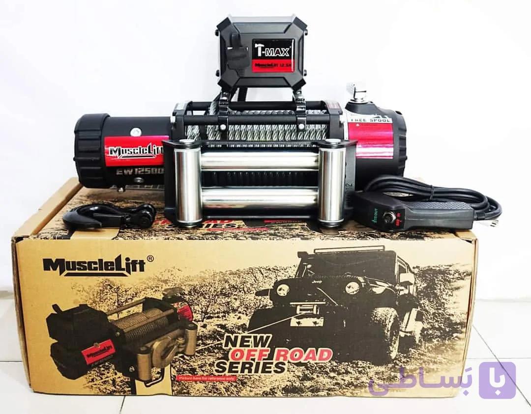 وینچ ۱۲۵۰۰ پوند کابل فلزی T-Max Muscle Lift – انتخاب حرفه‌ای آفرود ماسل لیفت تیمکس