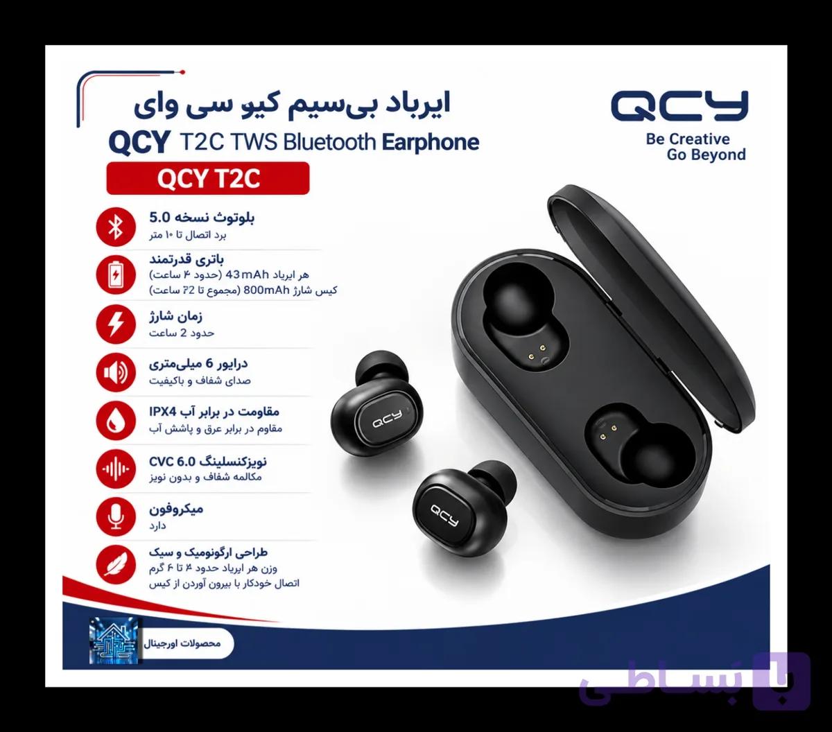 هندزفری بلوتوث QCY T2C