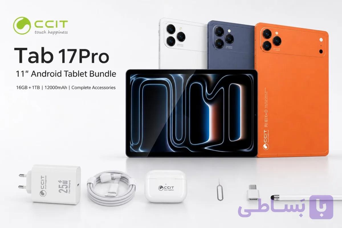 تبلت گیمینگ CCIT مدل 17PRO 11 inch با رم 6 گیگ واقعی و حافظه 128 گیگ واقعی با ایرپاد و شارژرFast و قلم — تصویر 1