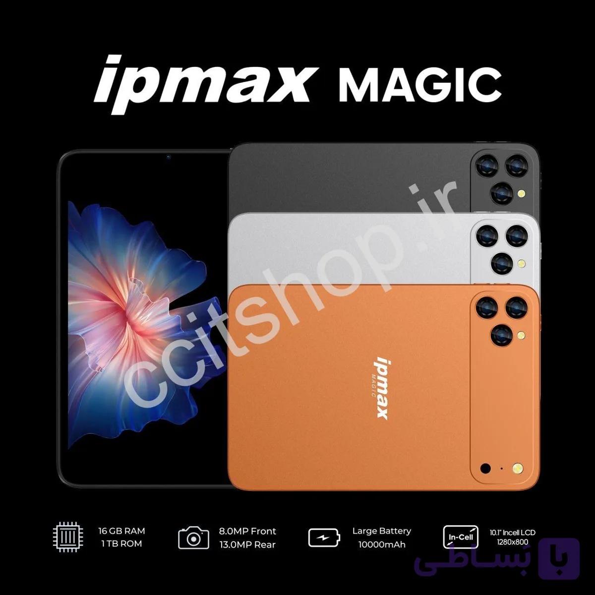 تبلت لوکس IPMAX مدل Magic (محصول برتر CCIT) با حافظه 128 گیگ واقعی و رم 8 گیگ واقعی – پک کامل هدیه (همراه ایرپاد، موس، کیبورد) — تصویر 1