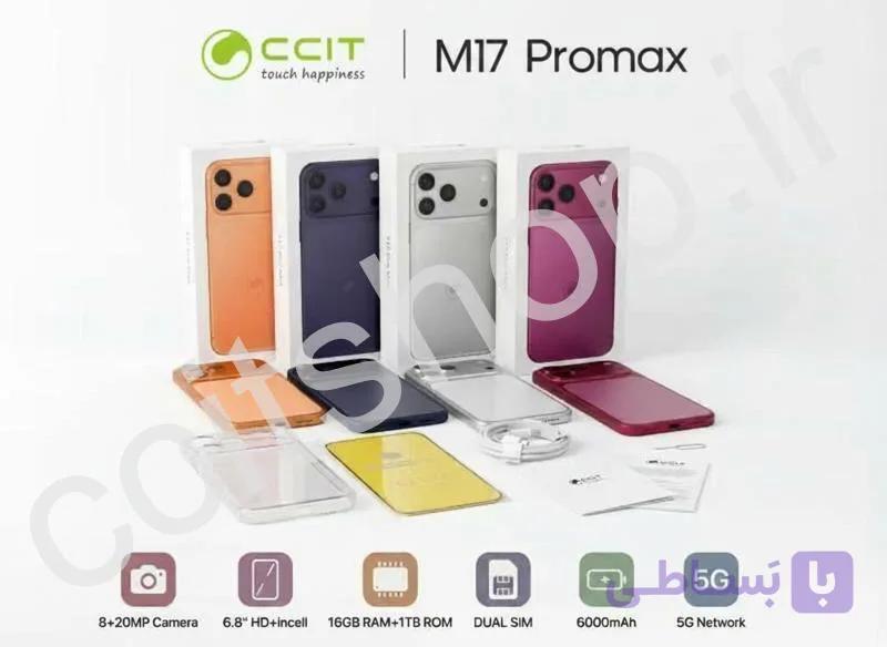 موبایل ccit مدل M17 pro max با حافظه 128 گیگ واقعی و رم 8 گیگ واقعی — تصویر 1