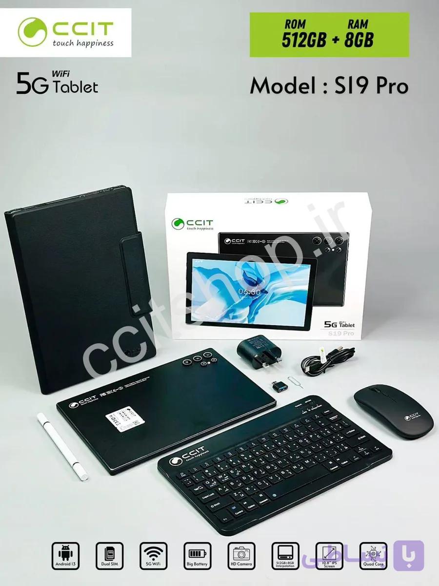 تبلت CCIT مدل TAB S19 PRO رم 3 گیگ و حافظه 32 گیگ همراه کیبورد کاور — تصویر 1
