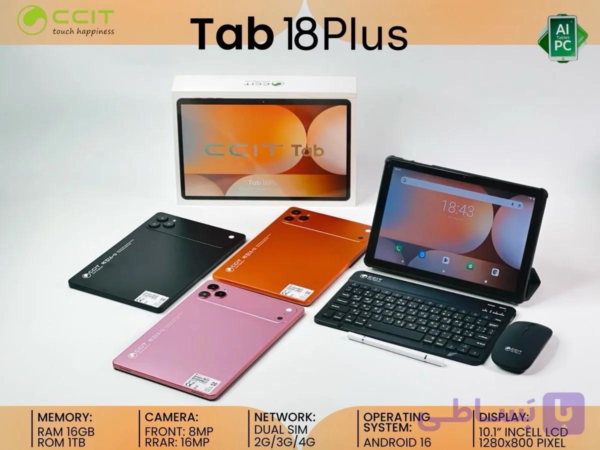 تبلت ۱0 اینچی CCIT مدل TAB 19 Plus باحافظه 64gb واقعی و رم 6gb واقعی (تولید ۲۰۲۶) – پکیج کامل به همراه کیبورد و موس قلم | ریجستر شده