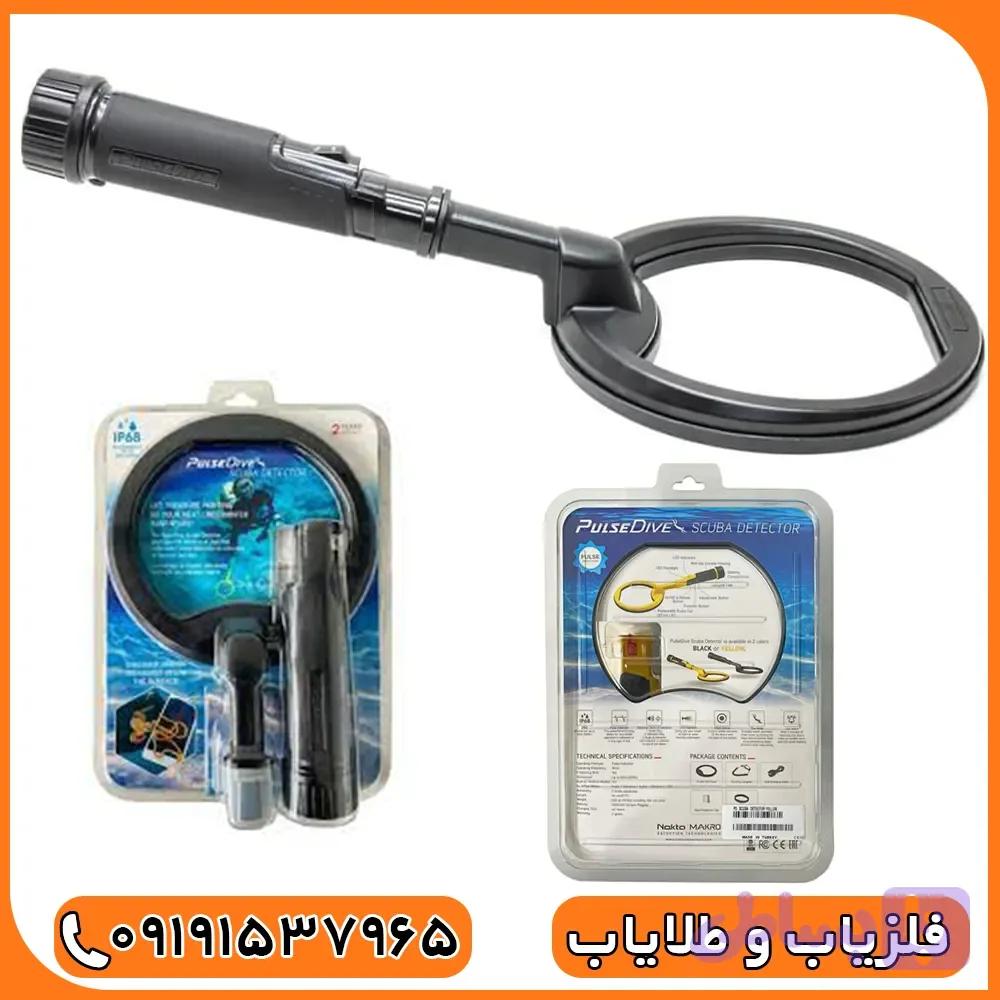 فلزیاب پالس دایو اسکوبا از برند نوکتا — تصویر 1