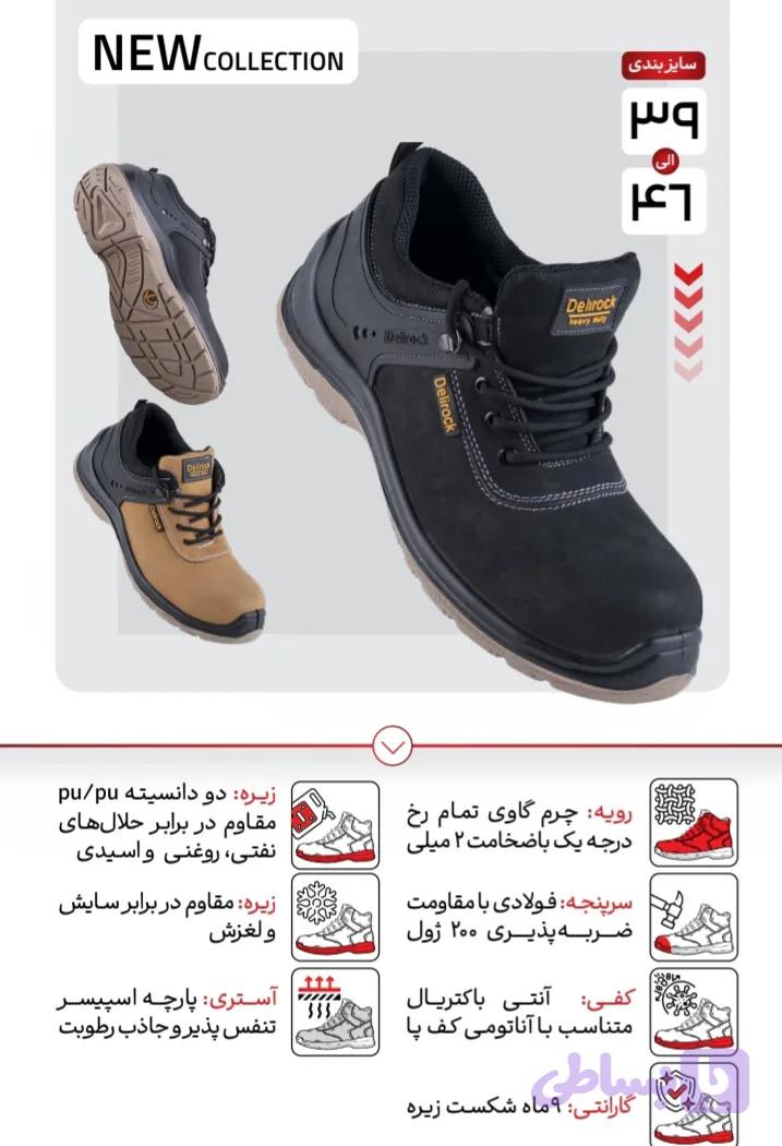 کفش ایمنی هیمالیا