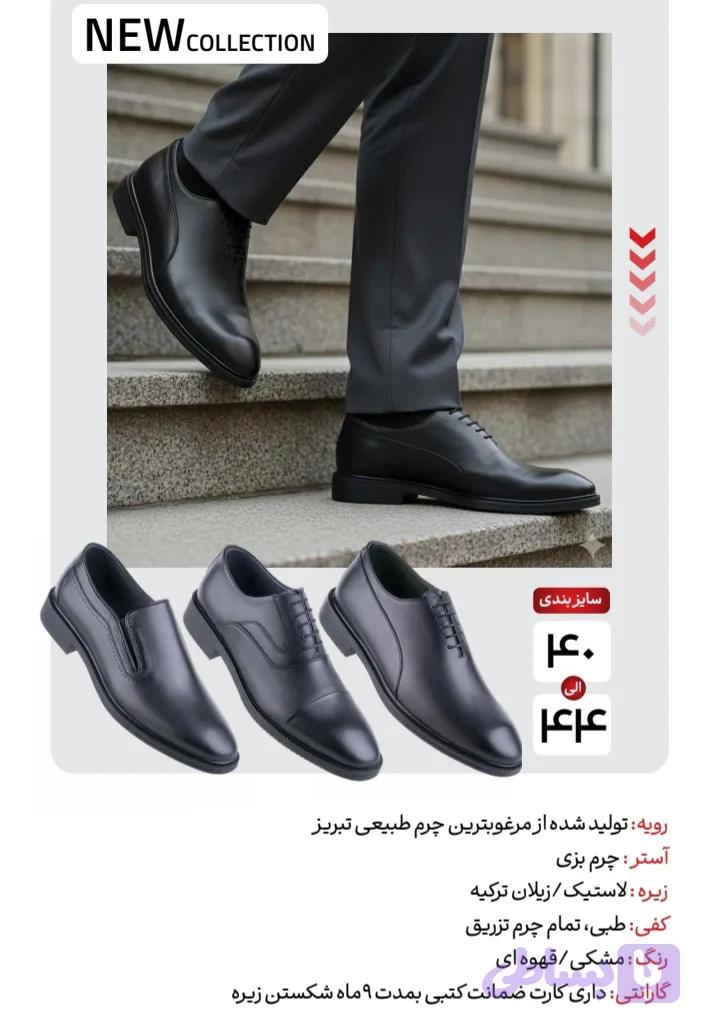 کفش مردانه مجلسی هرا