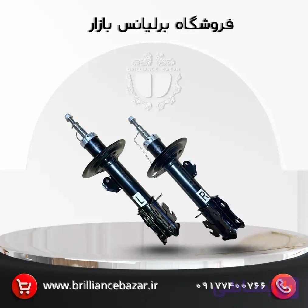 کمک فنر جلو برلیانس H220 و H230 (پک دو عددی چپ و راست)