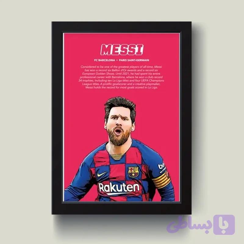 تابلو مدل مسی Messi کدG14-11