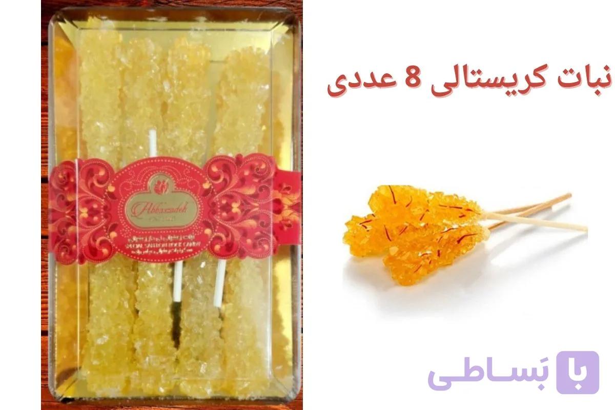 نبات کریستالی ۸ عددی عباس زاده اصل