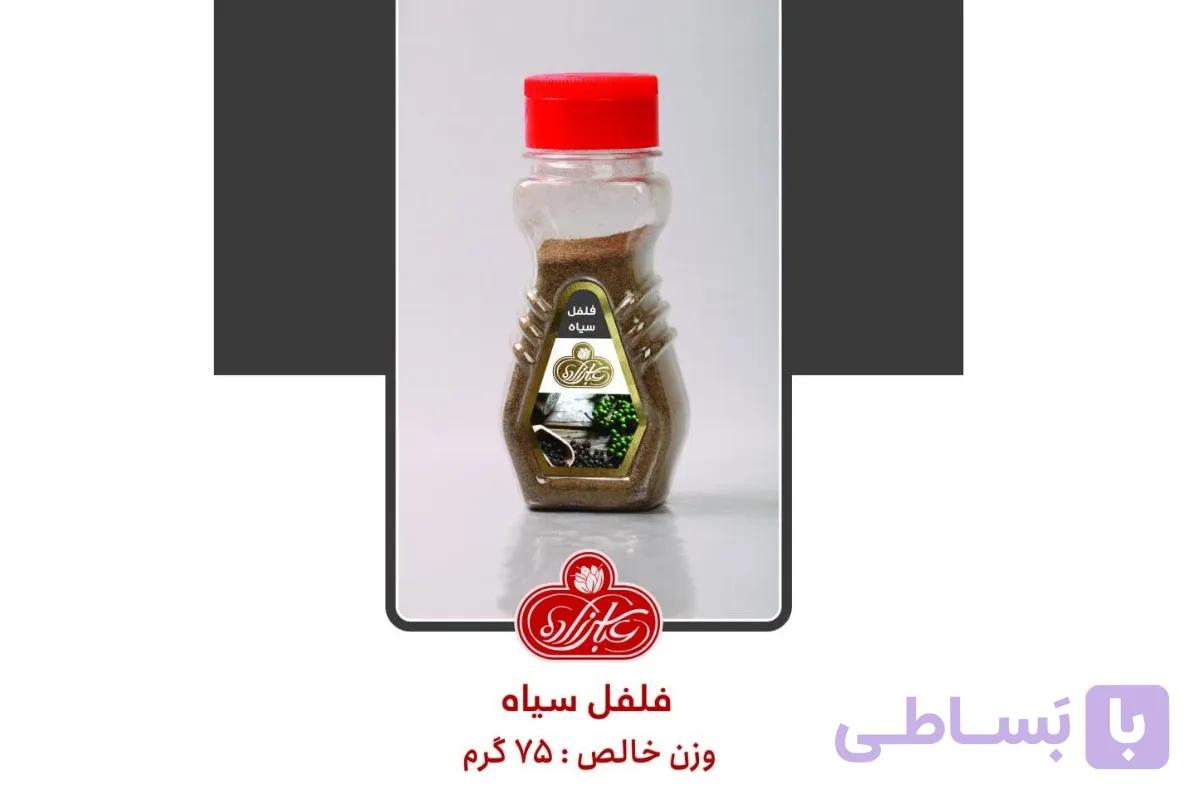 فلفل سیاه ۷۵ گرم قوطی عباس زاده اصل