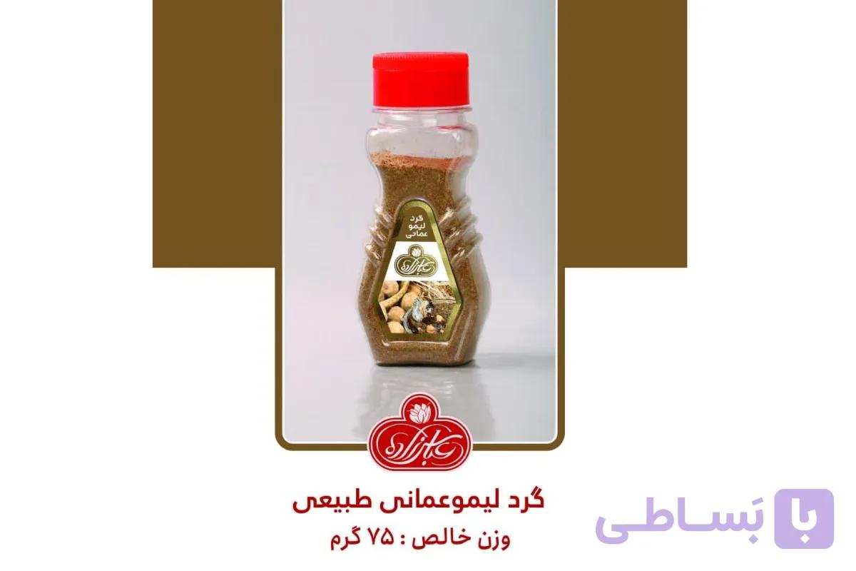 گرد لیمو عمانی ۷۵ گرم قوطی عباس زاده اصل