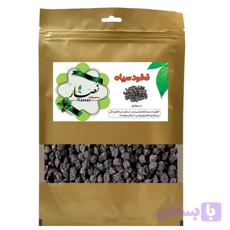 نخود سیاه نصار | ۵۰۰ گرم