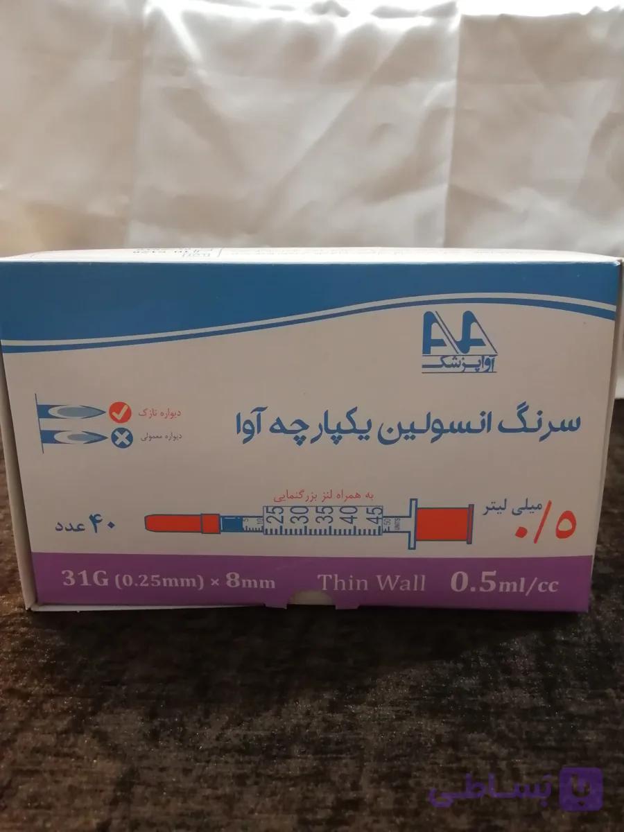 سرنگ انسولین یکپارچه نیم میل آوا