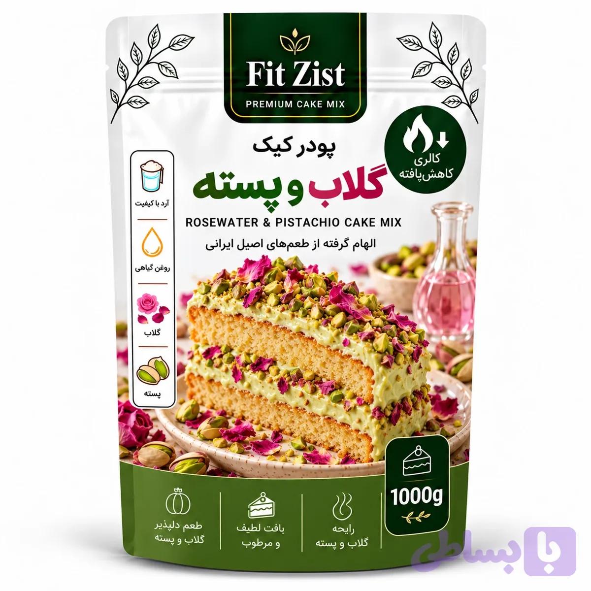 پودر کیک گلاب پسته 1000 گرم