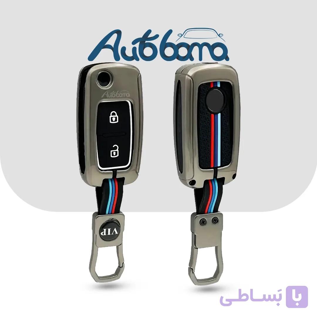 کاور فلزی ریموت پژو دو دکمه