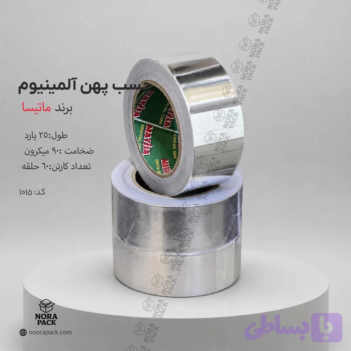 چسب پهن آلمینوم