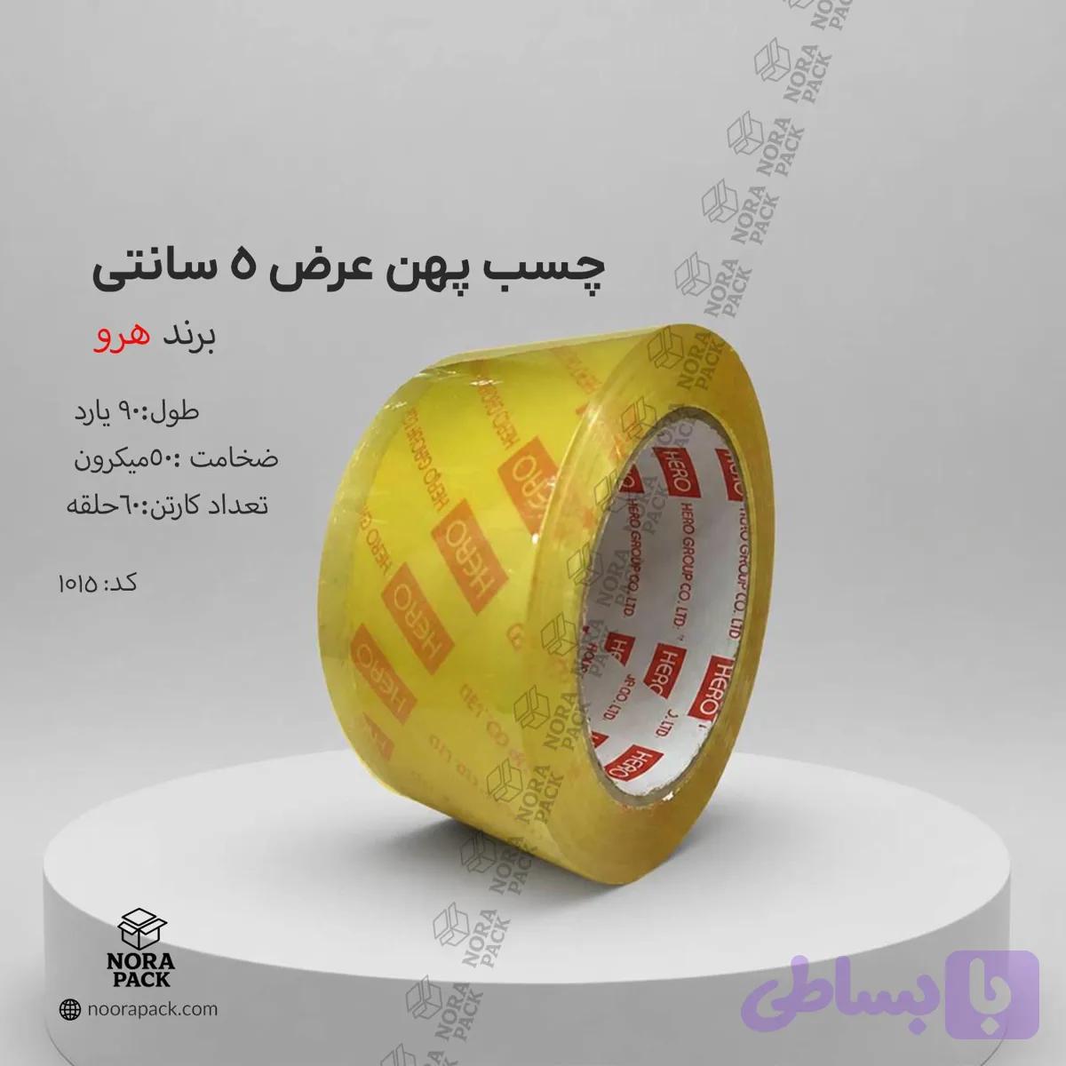چسب پهن هرو