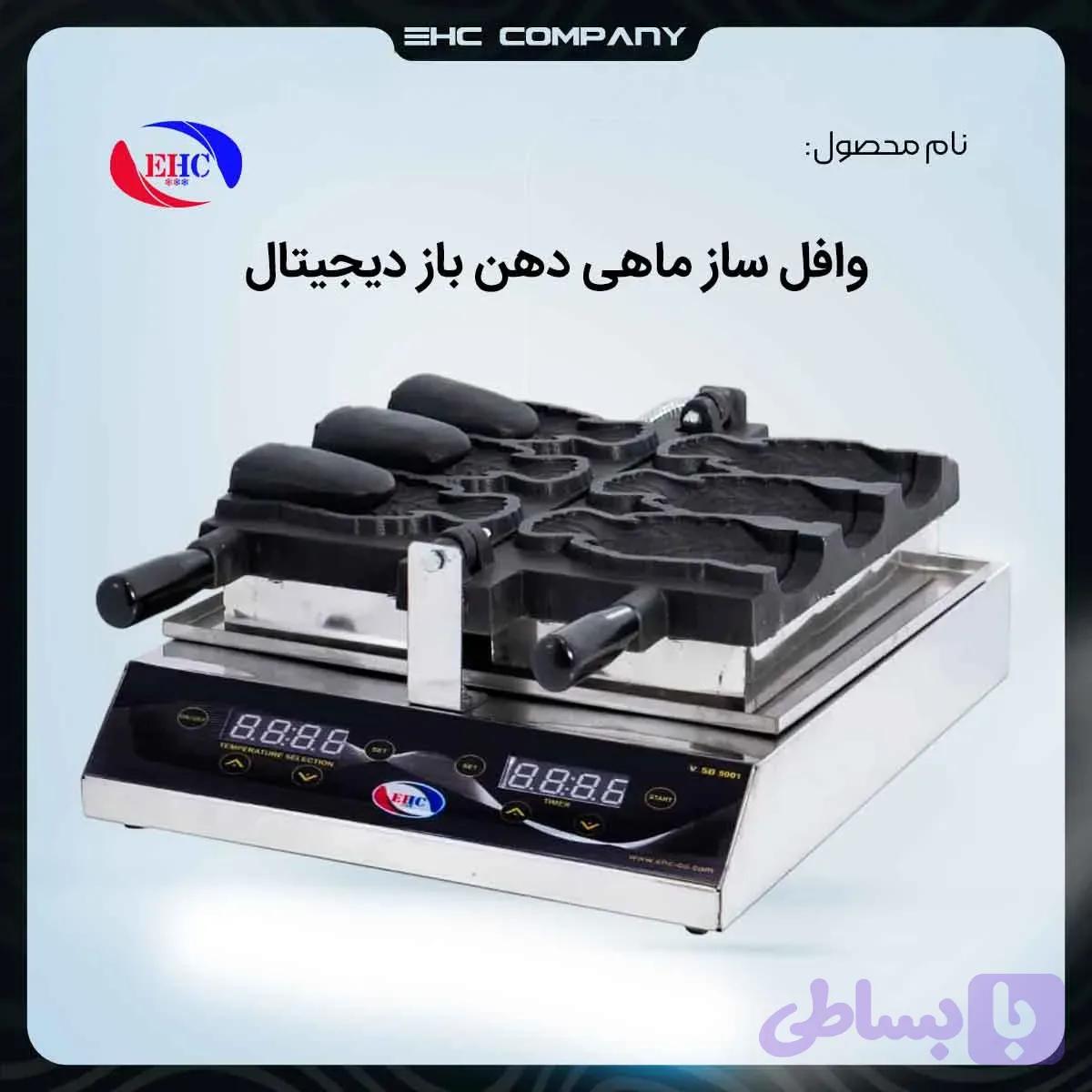 وافل ساز ماهی دهن باز دیجیتال صنعتی