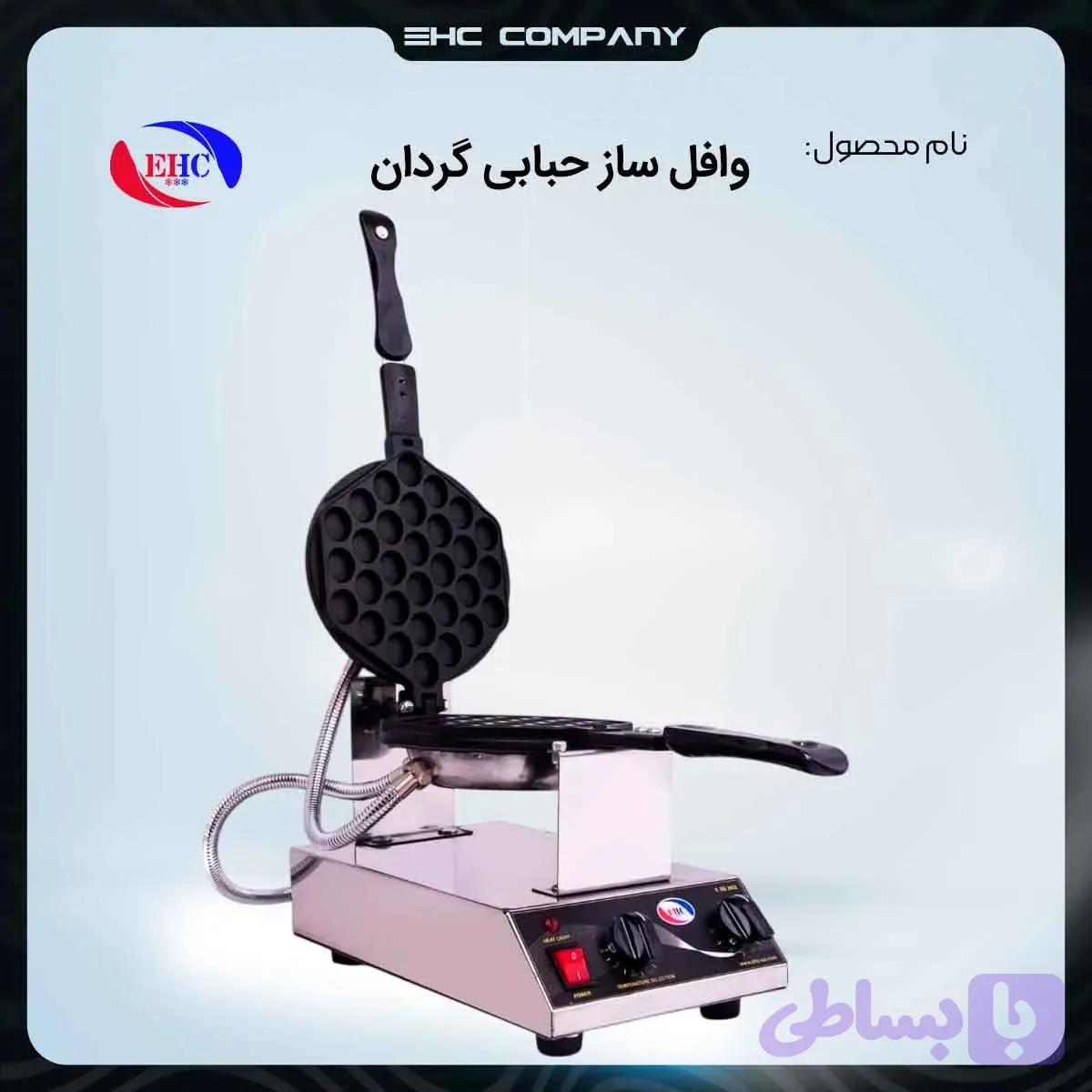 وافل‌ ساز حبابی صنعتی