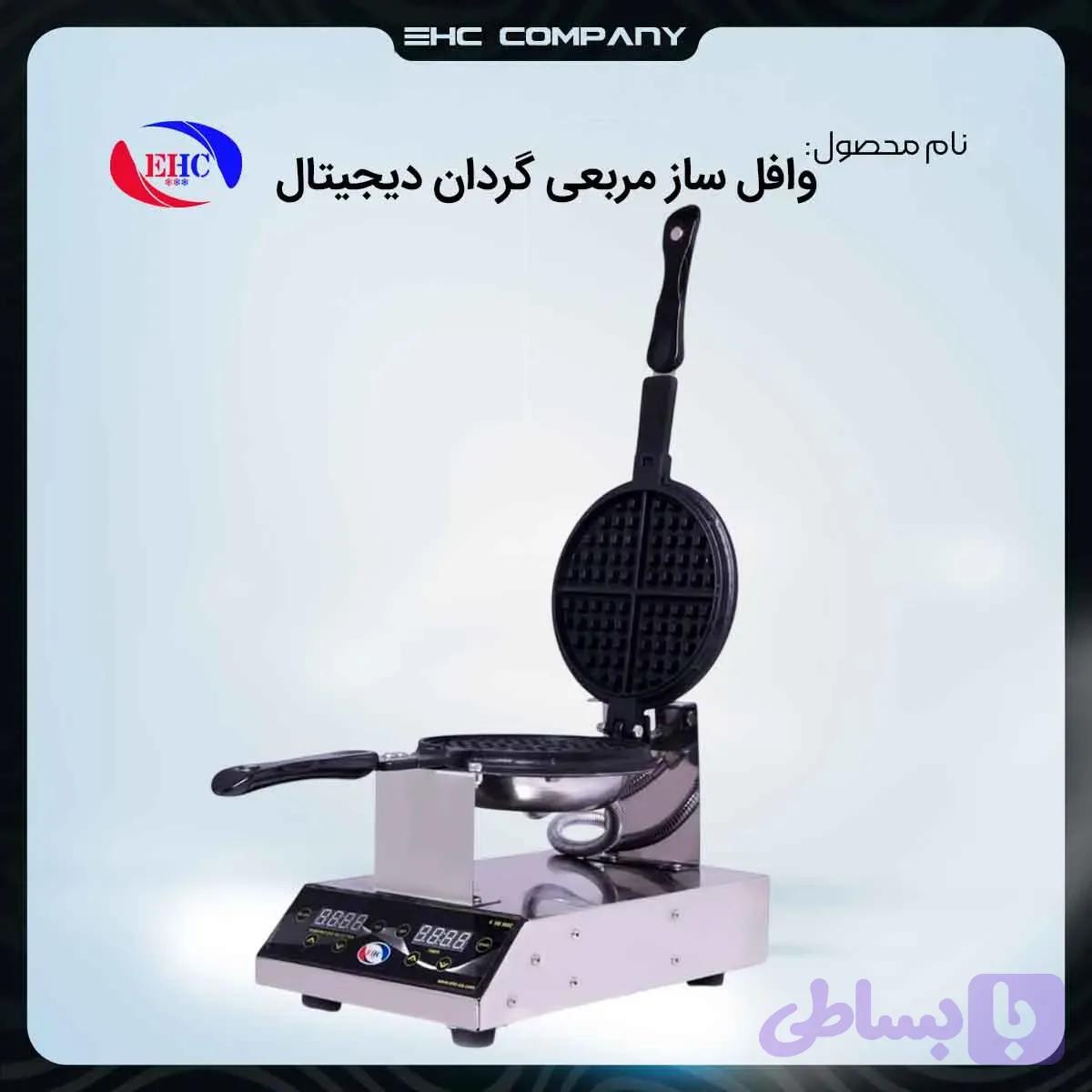 وافل ساز مربعی گردان دیجیتال صنعتی