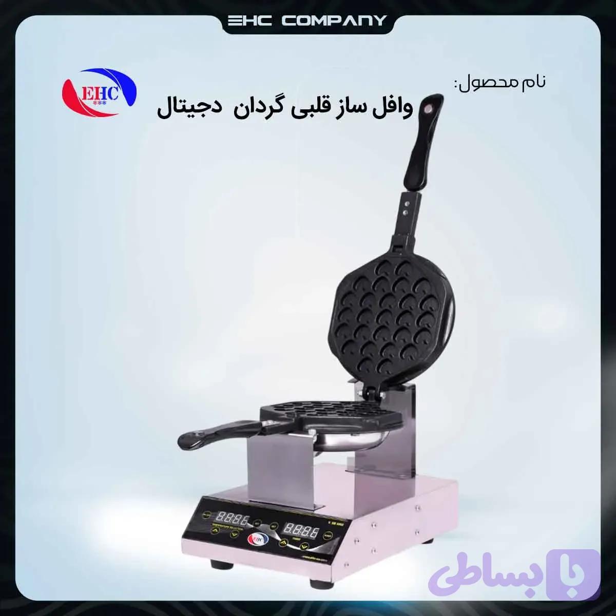 وافل ساز قلبی گردان دیجیتال صنعتی
