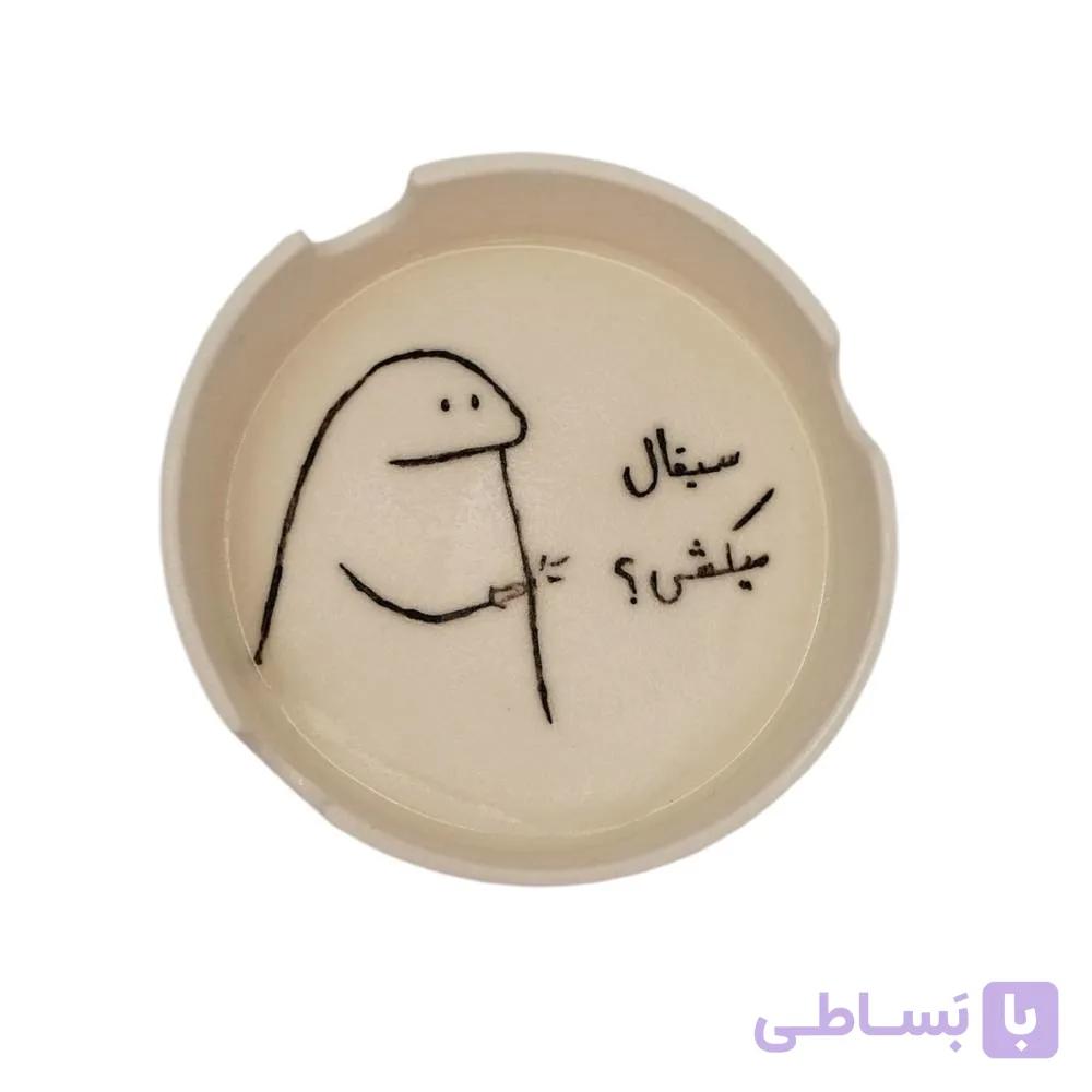زیر سیگاری سرامیکی مدل فانتزی