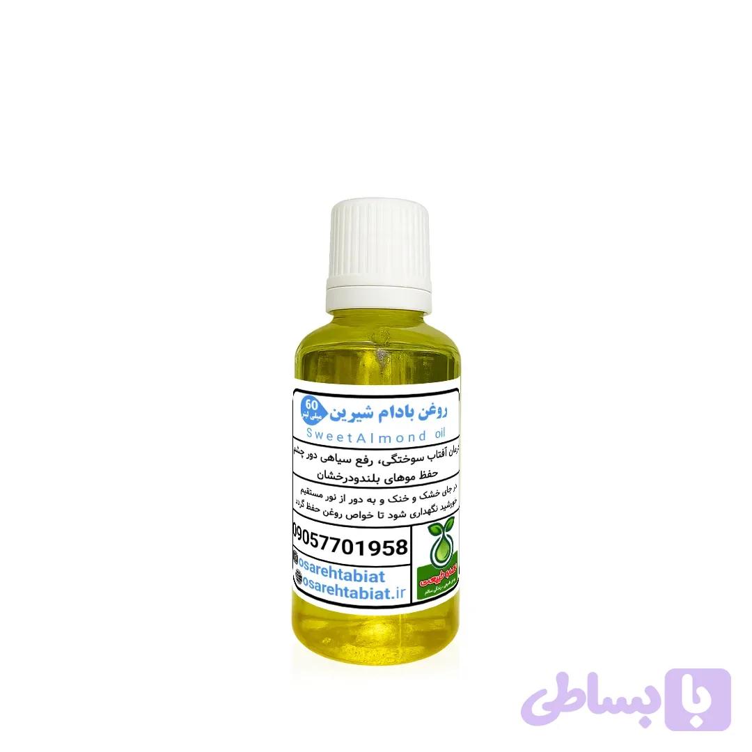 روغن بادام شیرین 60میل